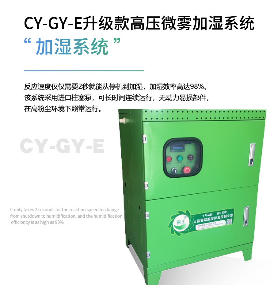 噴霧除塵工業加濕機的特點